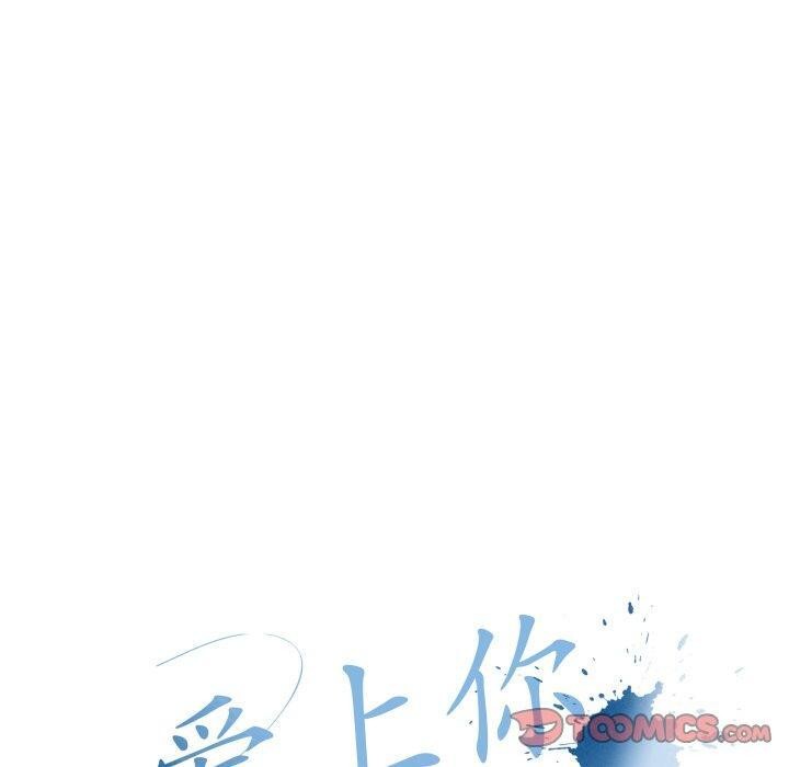 [韩国漫画] 爱上你也好 剧情,职场#[185P]-100
