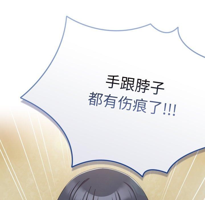 [韩国漫画] 爱上你也好 剧情,职场#[185P]-104