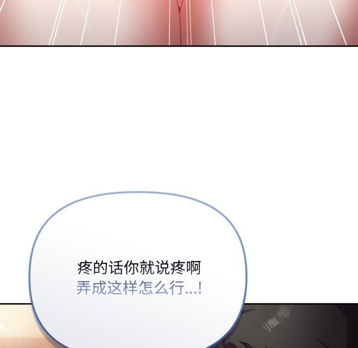 [韩国漫画] 爱上你也好 剧情,职场#[185P]-107