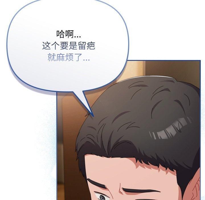 [韩国漫画] 爱上你也好 剧情,职场#[185P]-110