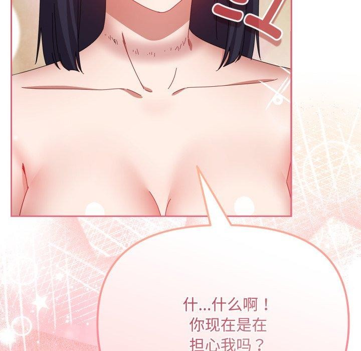 [韩国漫画] 爱上你也好 剧情,职场#[185P]-113