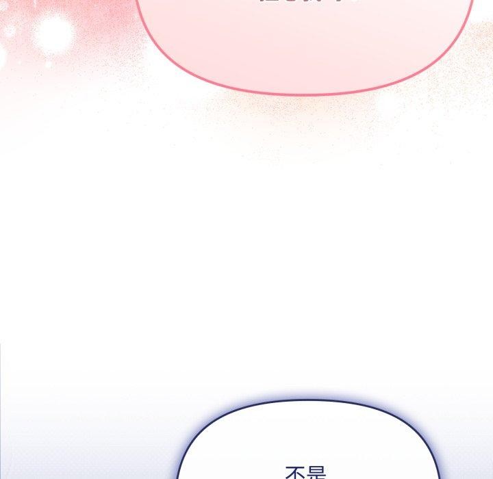 [韩国漫画] 爱上你也好 剧情,职场#[185P]-114