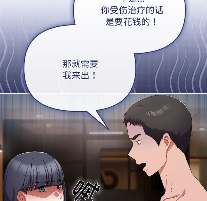 [韩国漫画] 爱上你也好 剧情,职场#[185P]-115