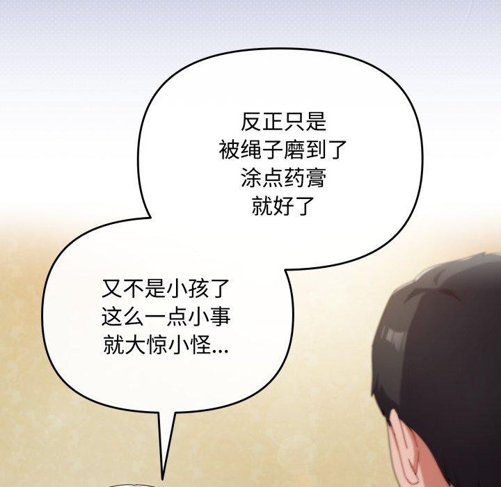 [韩国漫画] 爱上你也好 剧情,职场#[185P]-117