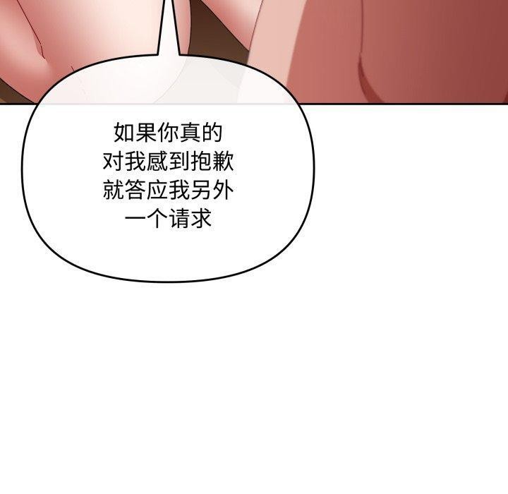 [韩国漫画] 爱上你也好 剧情,职场#[185P]-120