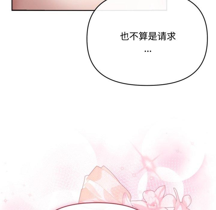 [韩国漫画] 爱上你也好 剧情,职场#[185P]-124