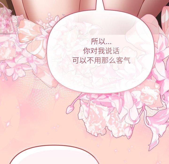 [韩国漫画] 爱上你也好 剧情,职场#[185P]-128