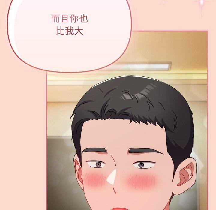 [韩国漫画] 爱上你也好 剧情,职场#[185P]-129