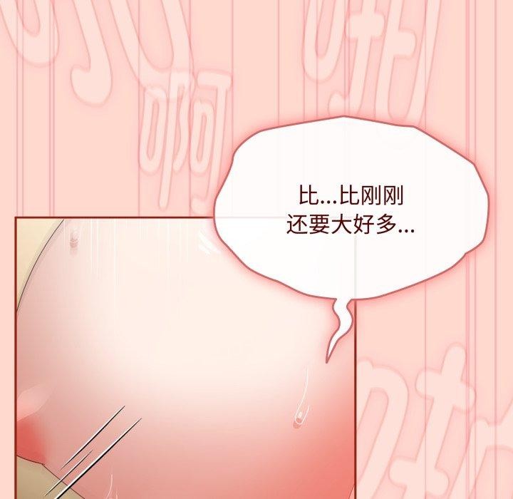 [韩国漫画] 爱上你也好 剧情,职场#[185P]-13
