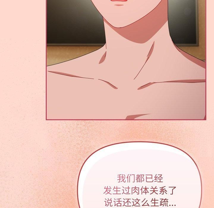 [韩国漫画] 爱上你也好 剧情,职场#[185P]-130