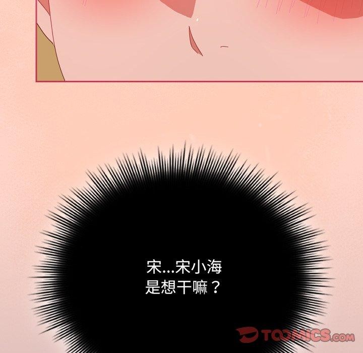 [韩国漫画] 爱上你也好 剧情,职场#[185P]-132