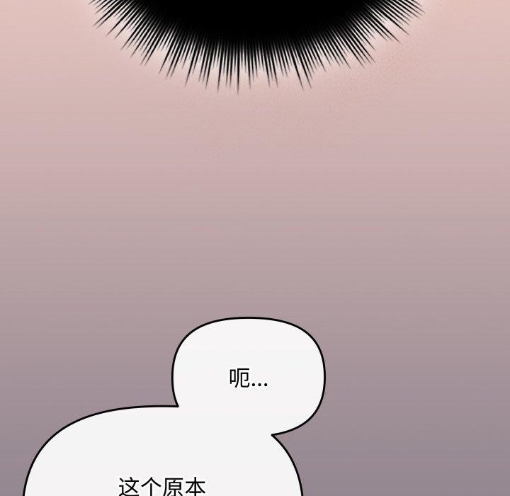 [韩国漫画] 爱上你也好 剧情,职场#[185P]-133