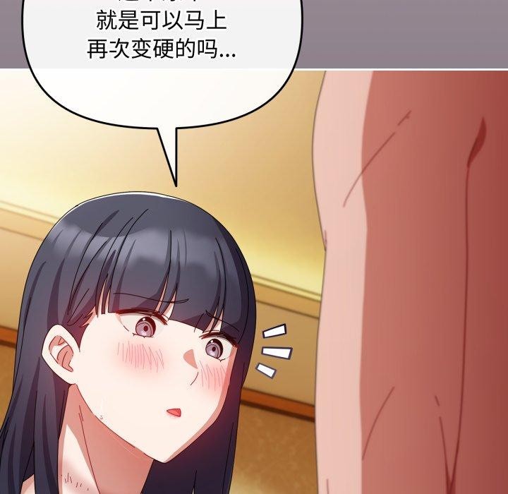 [韩国漫画] 爱上你也好 剧情,职场#[185P]-134