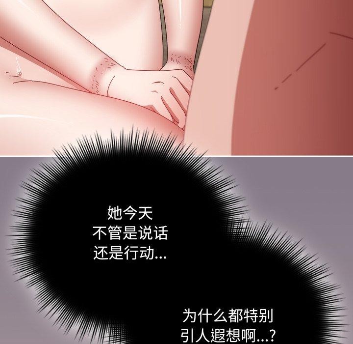 [韩国漫画] 爱上你也好 剧情,职场#[185P]-136