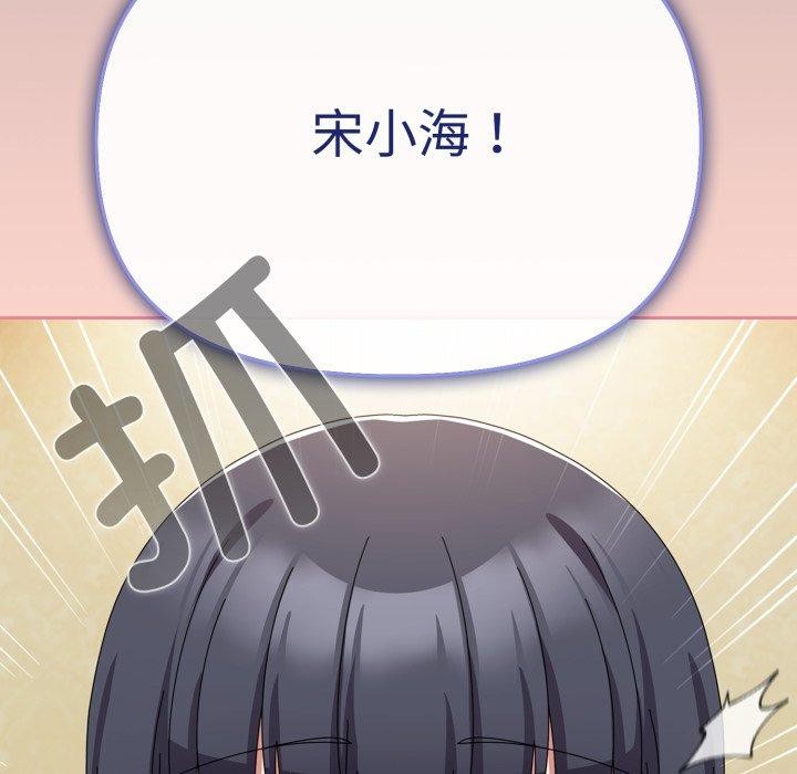 [韩国漫画] 爱上你也好 剧情,职场#[185P]-138