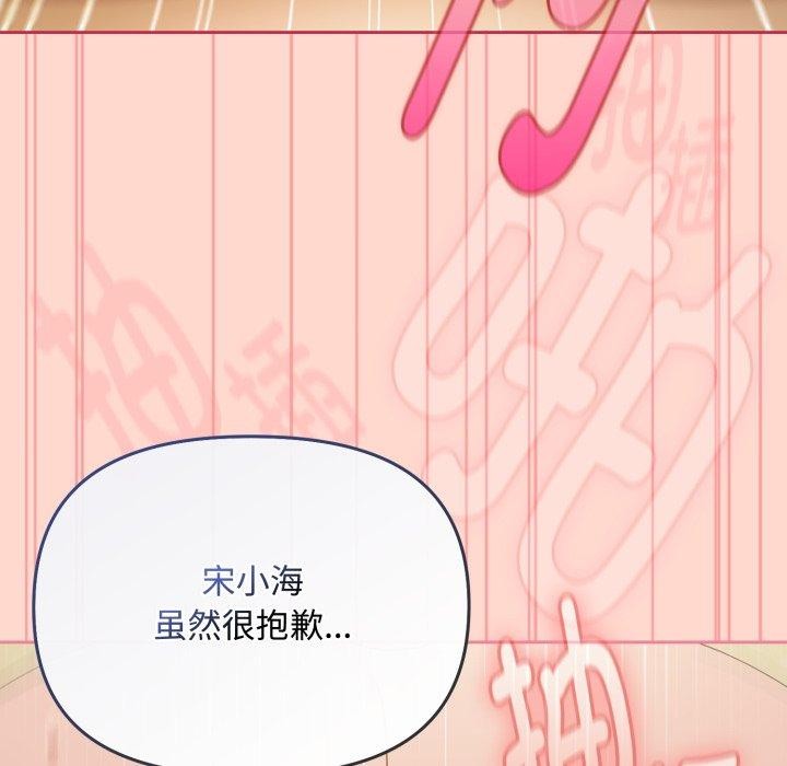 [韩国漫画] 爱上你也好 剧情,职场#[185P]-151