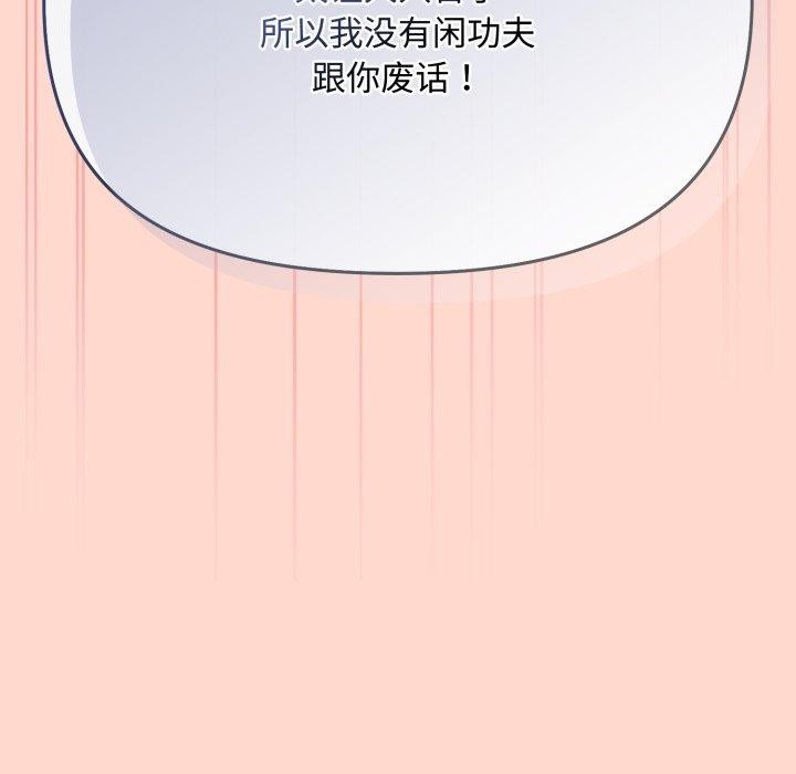 [韩国漫画] 爱上你也好 剧情,职场#[185P]-157