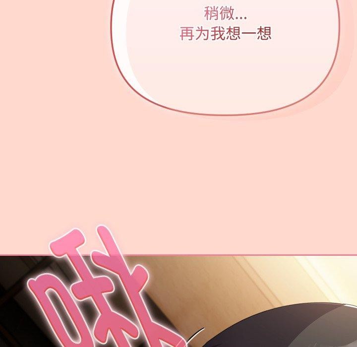 [韩国漫画] 爱上你也好 剧情,职场#[185P]-162