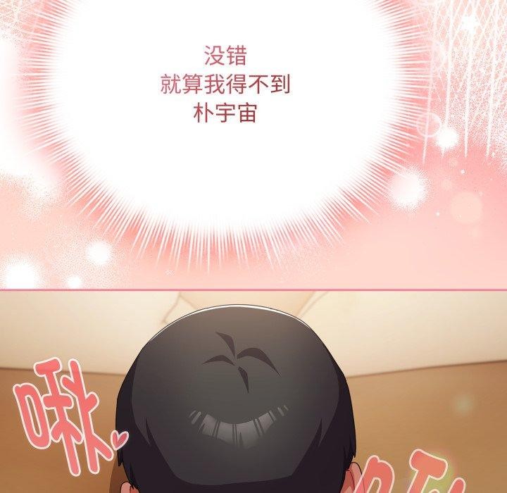 [韩国漫画] 爱上你也好 剧情,职场#[185P]-165