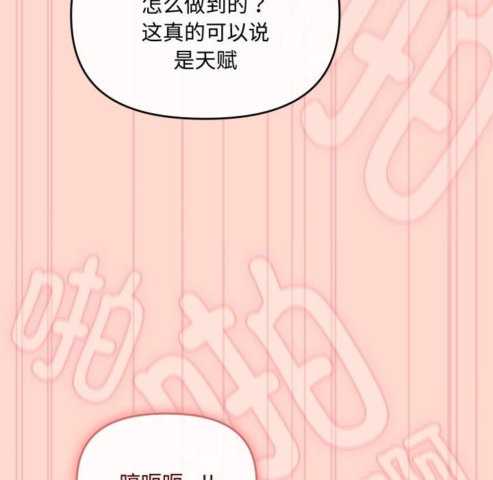 [韩国漫画] 爱上你也好 剧情,职场#[185P]-17