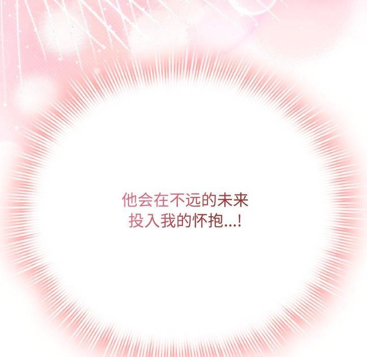 [韩国漫画] 爱上你也好 剧情,职场#[185P]-173