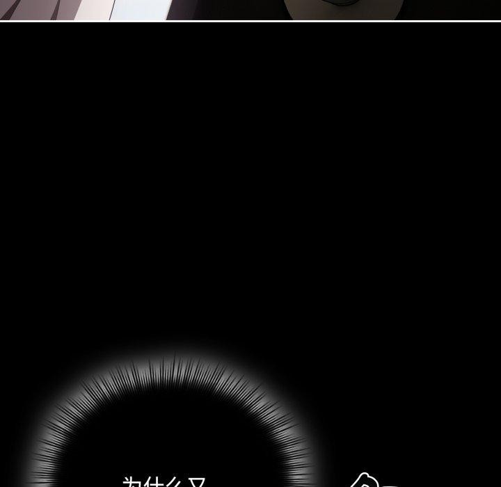 [韩国漫画] 爱上你也好 剧情,职场#[185P]-178