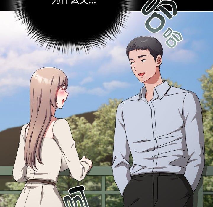 [韩国漫画] 爱上你也好 剧情,职场#[185P]-179