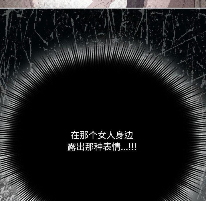 [韩国漫画] 爱上你也好 剧情,职场#[185P]-183