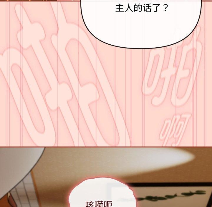 [韩国漫画] 爱上你也好 剧情,职场#[185P]-23