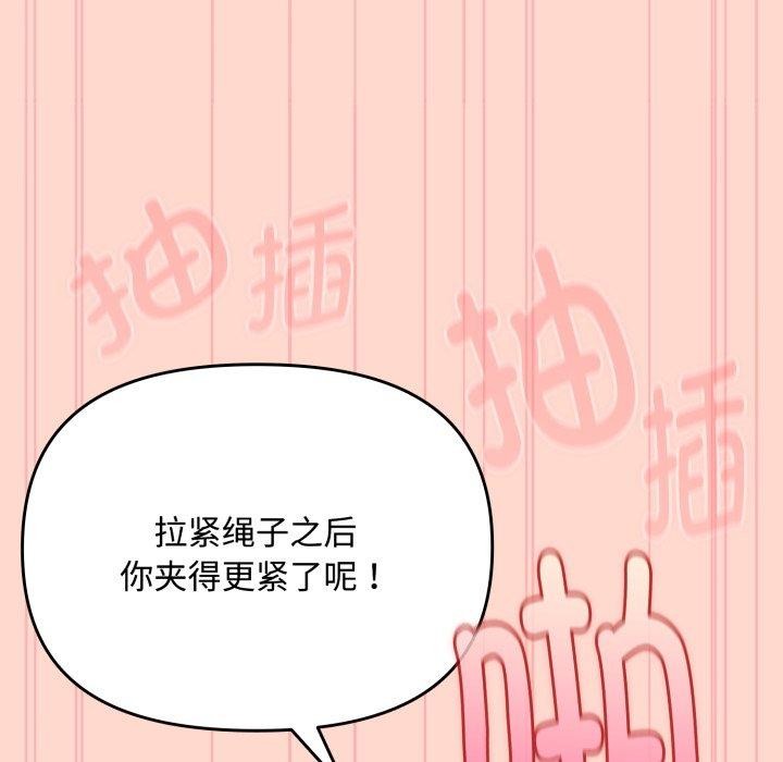 [韩国漫画] 爱上你也好 剧情,职场#[185P]-33