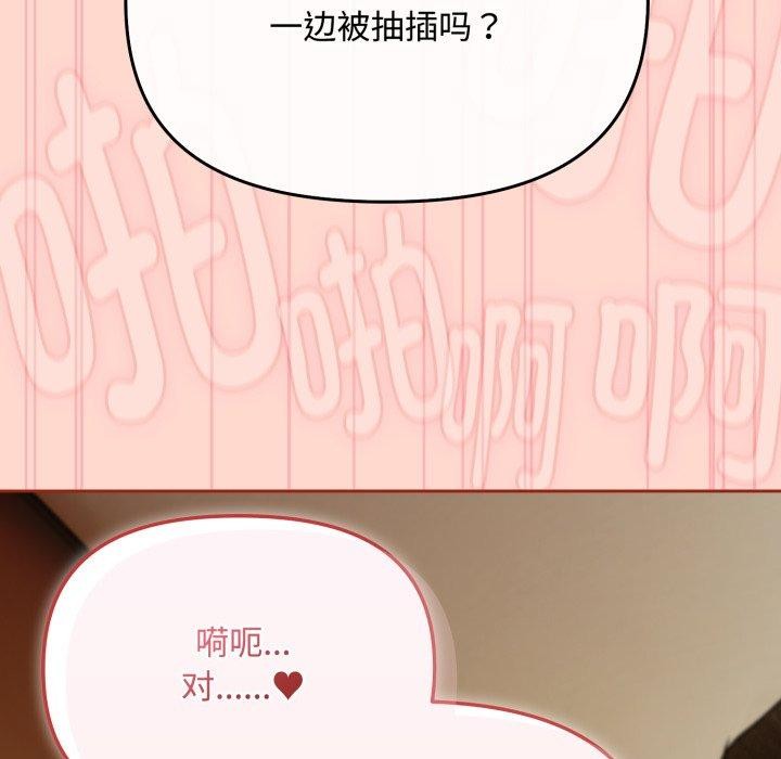 [韩国漫画] 爱上你也好 剧情,职场#[185P]-37