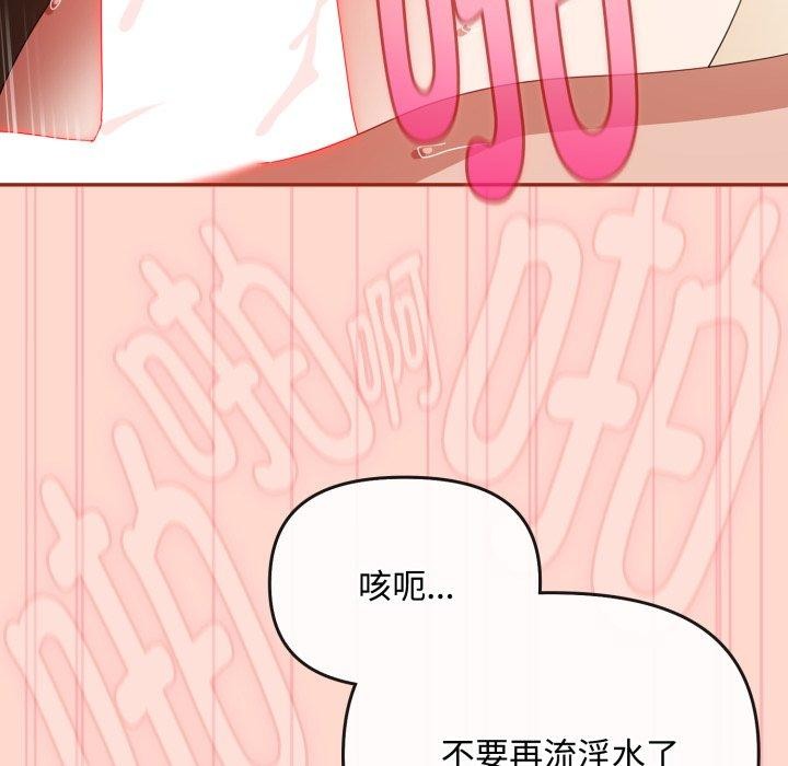 [韩国漫画] 爱上你也好 剧情,职场#[185P]-41