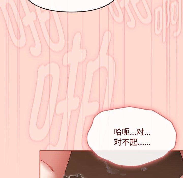 [韩国漫画] 爱上你也好 剧情,职场#[185P]-45