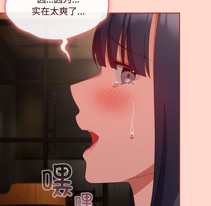 [韩国漫画] 爱上你也好 剧情,职场#[185P]-47