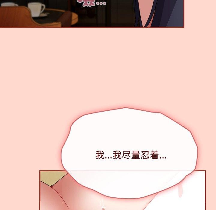 [韩国漫画] 爱上你也好 剧情,职场#[185P]-48