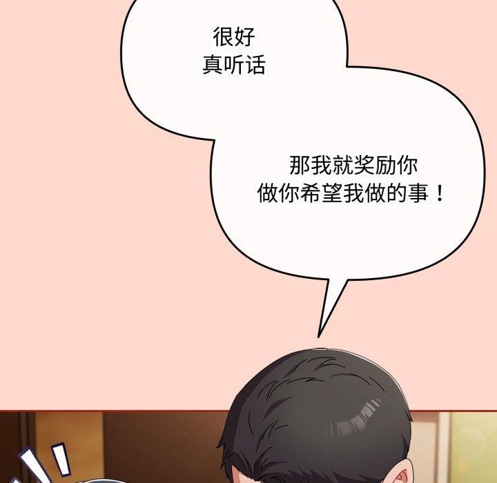 [韩国漫画] 爱上你也好 剧情,职场#[185P]-51