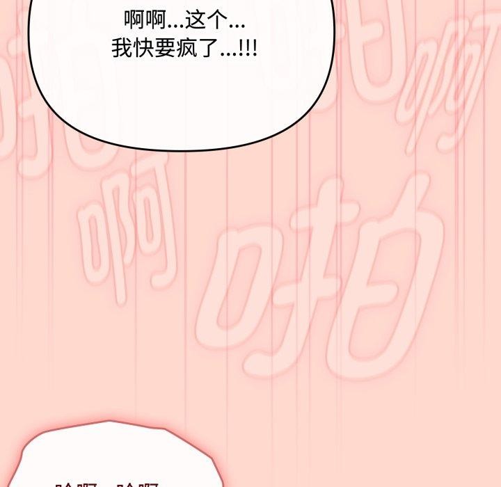 [韩国漫画] 爱上你也好 剧情,职场#[185P]-64