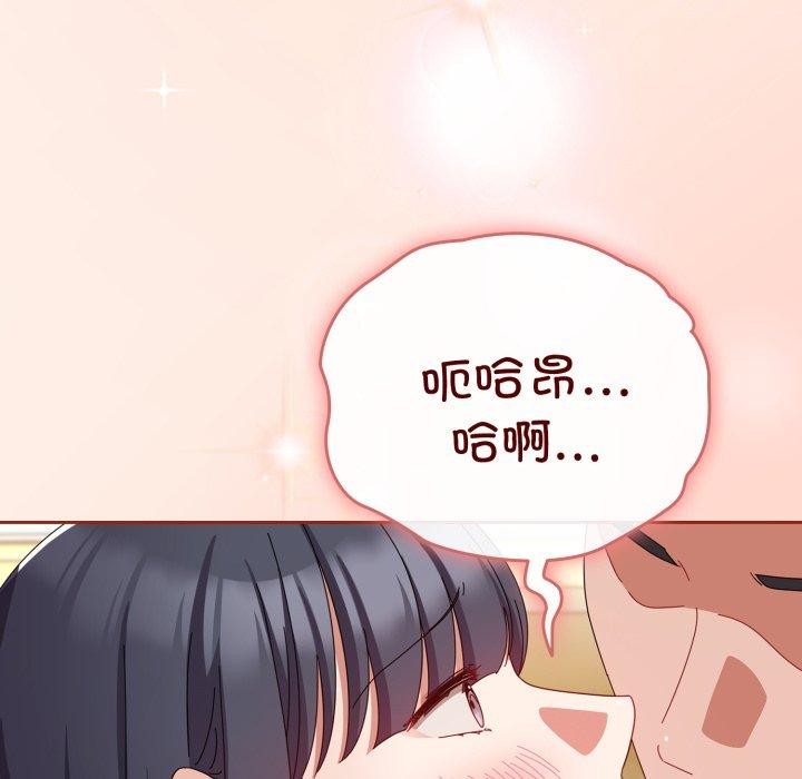 [韩国漫画] 爱上你也好 剧情,职场#[185P]-72