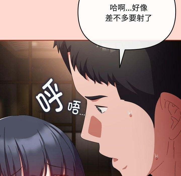 [韩国漫画] 爱上你也好 剧情,职场#[185P]-77
