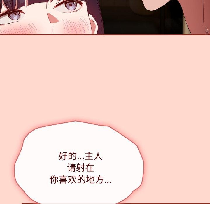 [韩国漫画] 爱上你也好 剧情,职场#[185P]-78