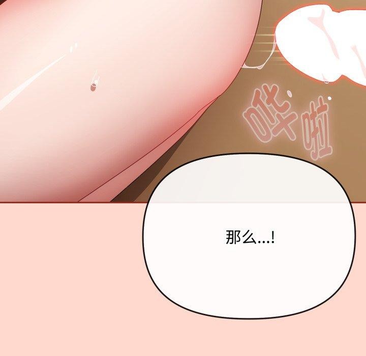 [韩国漫画] 爱上你也好 剧情,职场#[185P]-82