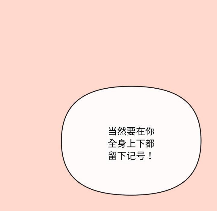 [韩国漫画] 爱上你也好 剧情,职场#[185P]-83