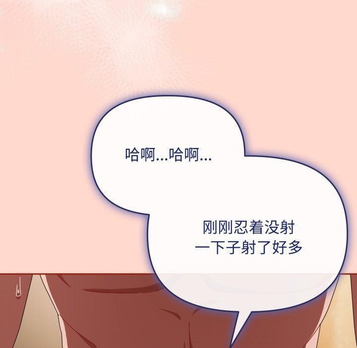 [韩国漫画] 爱上你也好 剧情,职场#[185P]-90