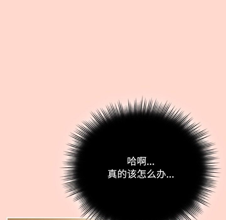 [韩国漫画] 爱上你也好 剧情,职场#[185P]-94