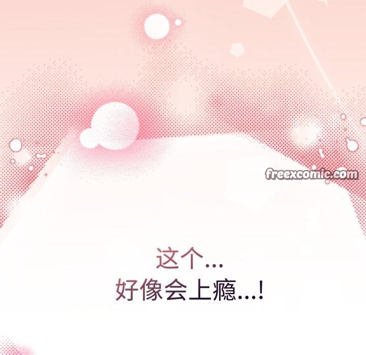 [韩国漫画] 爱上你也好 剧情,职场#[185P]-98