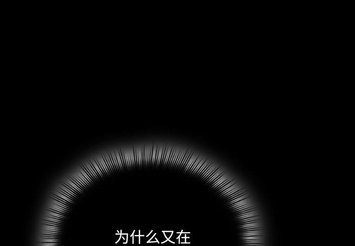 [韩国漫画] 爱上你也好 剧情,职场#[182P]-1