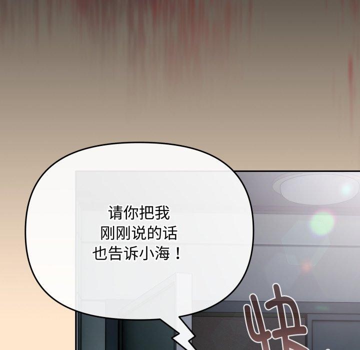 [韩国漫画] 爱上你也好 剧情,职场#[182P]-104