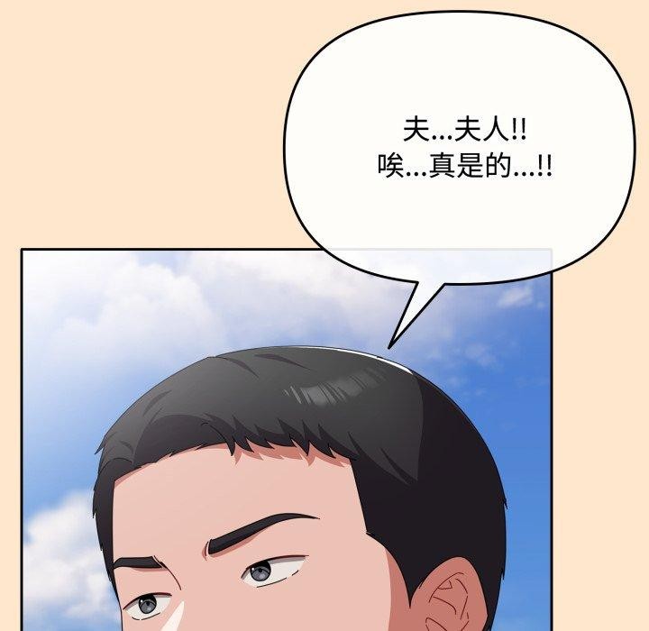 [韩国漫画] 爱上你也好 剧情,职场#[182P]-107