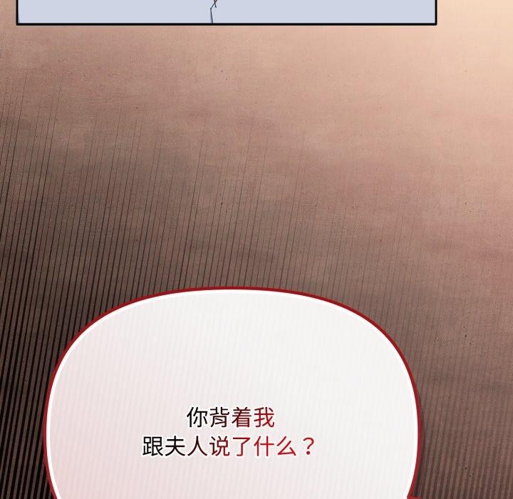 [韩国漫画] 爱上你也好 剧情,职场#[182P]-109