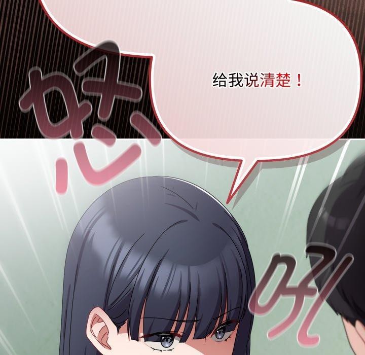 [韩国漫画] 爱上你也好 剧情,职场#[182P]-110